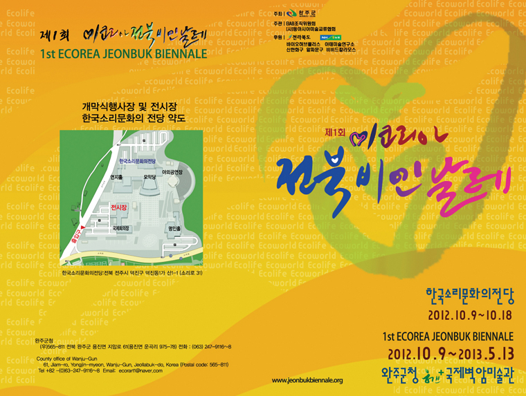 Affiche avec
      plan de la
      biennale