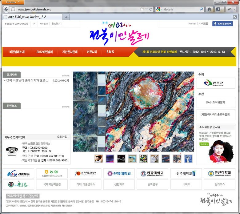 Affiche de la
      biennale